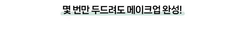 [포켓몬 에디션] 필리밀리 빅사이즈 퍼프 4종(정교한 통통/파우더/하이드로/피팅) 상세페이지 13